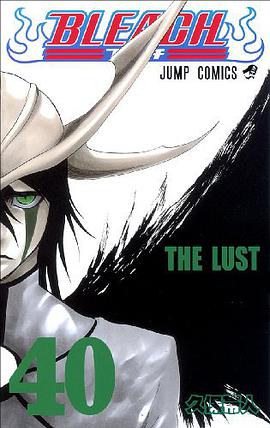BLEACH―ブリーチ― 40