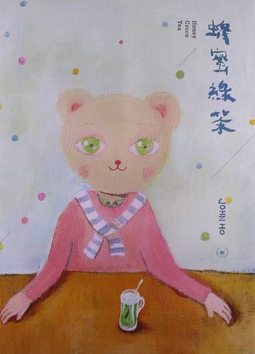 蜂蜜绿茶