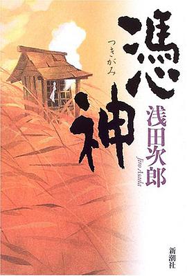 憑神