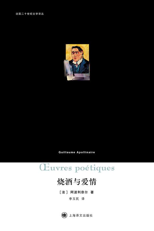 烧酒与爱情