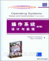 操作系统设计与实现