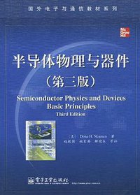 半导体物理与器件 (电子工业出版社 2010)