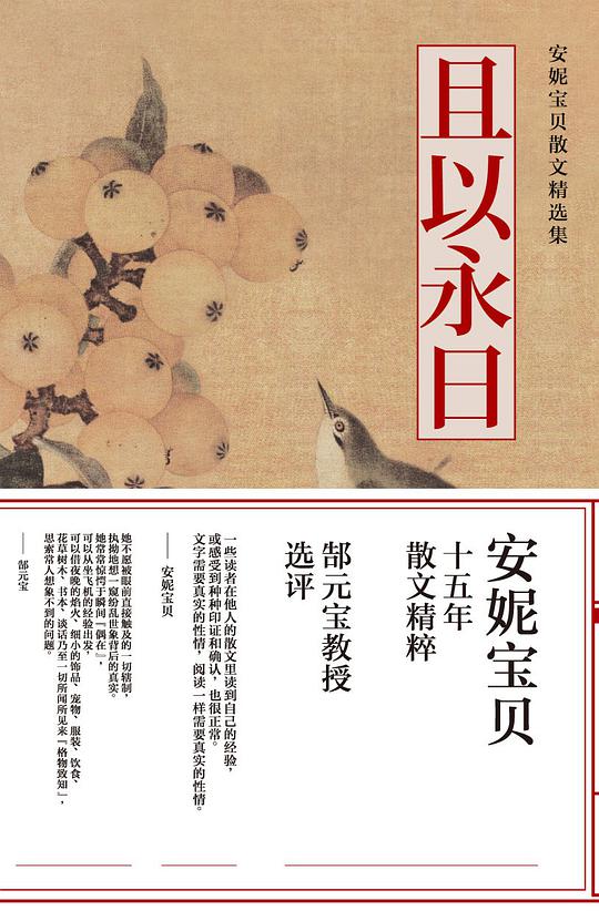 且以永日
