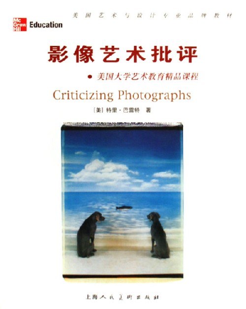 影像艺术批评