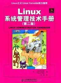 Linux系统管理技术手册 (人民邮电出版社 2008)