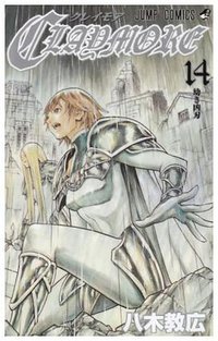 CLAYMORE 14 (集英社 2008)