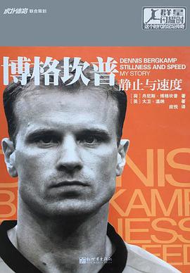 博格坎普：静止与速度
