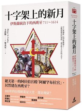 十字架上的新月