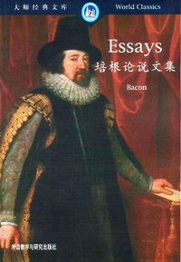 培根论说文集 (外语教研 1998)