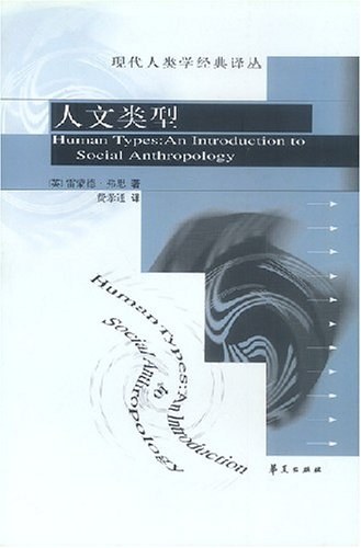 人文类型