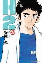 H2 和你在一起的日子28