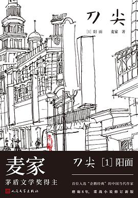 刀尖1