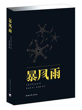 暴风雨