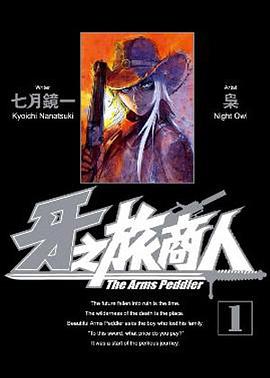 牙之旅商人 01