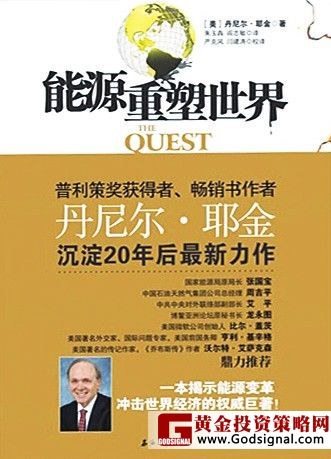 能源重塑世界(上下)