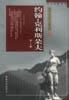 嘉尔曼 高龙巴