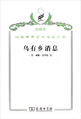 乌有乡消息