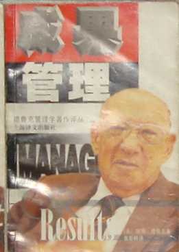 成果管理
