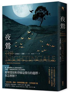 夜鶯