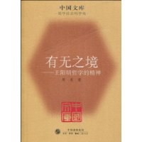 有无之境