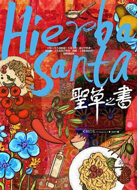 聖草之書