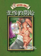 波特萊爾大遇險1