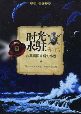 时光永驻