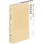 《会唱歌的墙》中国第一位诺贝尔文学奖作家莫言作品精装收藏版