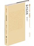 《会唱歌的墙》中国第一位诺贝尔文学奖作家莫言作品精装收藏版 (云南人民出版社 2012)