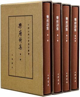 乐府诗集