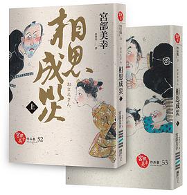 相思成災