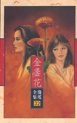 金盞花