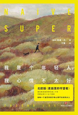 我是个年轻人,我心情不太好