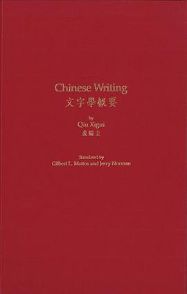 Chinese Writing
