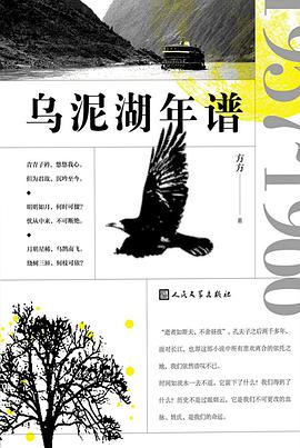 乌泥湖年谱
