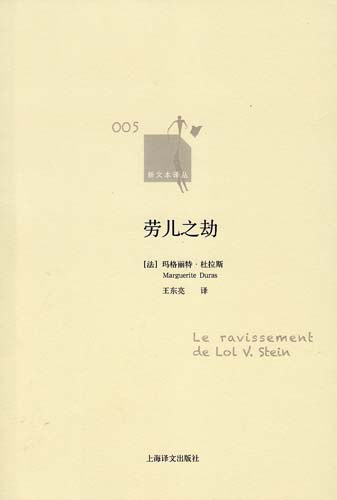 劳儿之劫