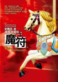魔符