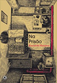 刑務所の中. (2005)