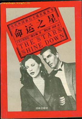 命运之星