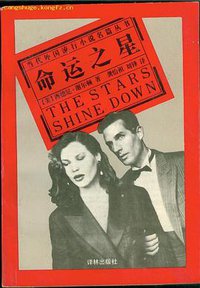 命运之星 (译林出版社 1994)
