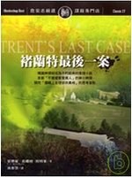 褚蘭特最後一案