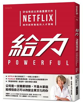 給力