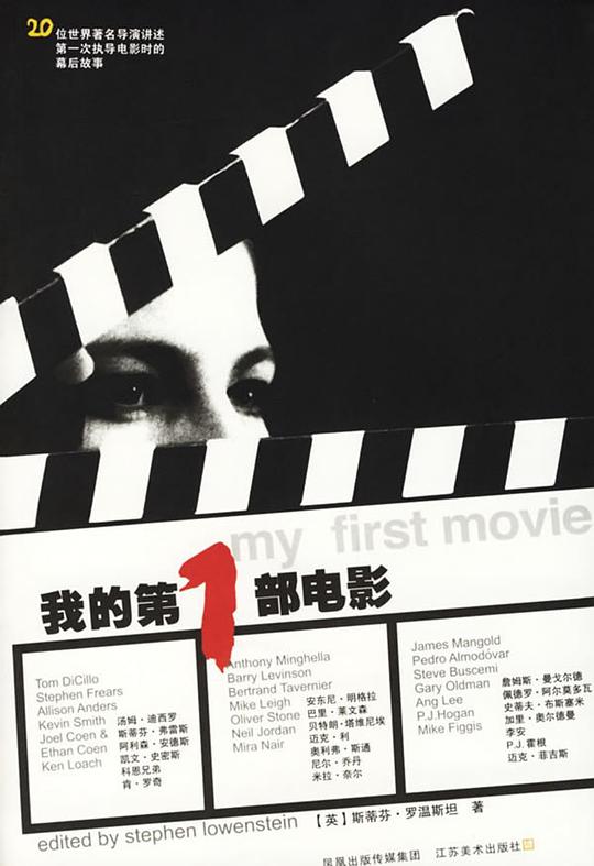 我的第1部电影