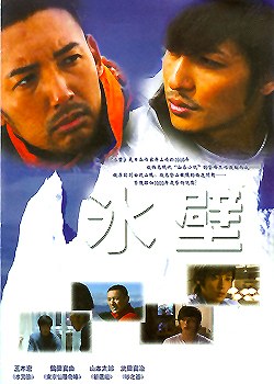 冰壁