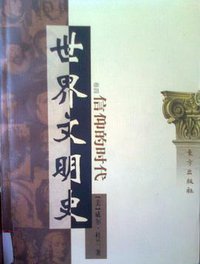 信仰的时代 (东方出版社 1999)