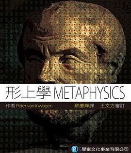 形上學