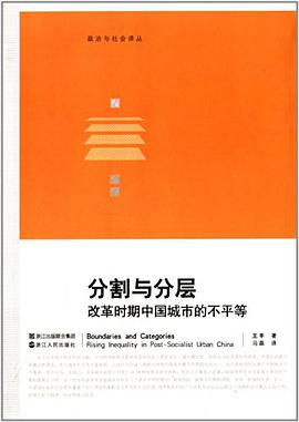 分割与分层