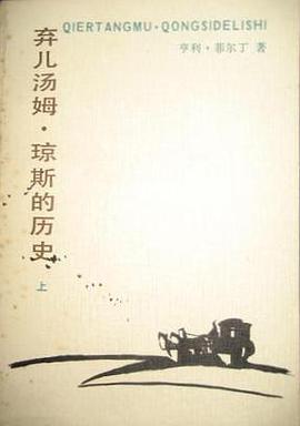 弃儿汤姆·琼斯的历史(上下)