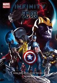 无限（精装） (四川美术出版社 2018)