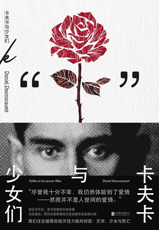 卡夫卡与少女们